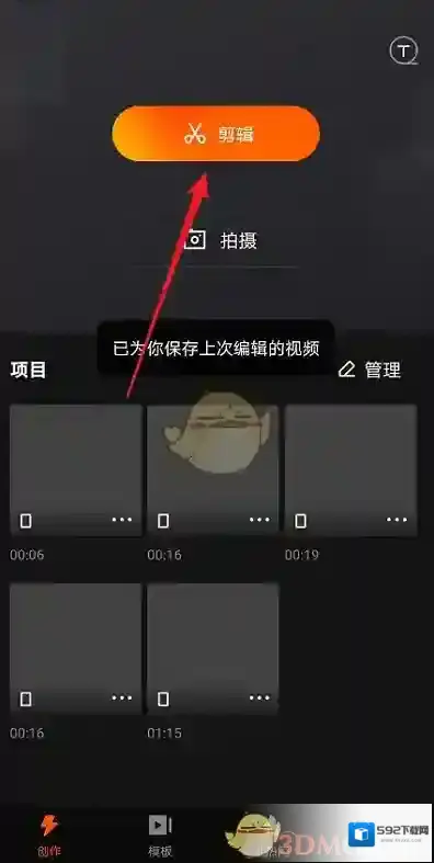 快影 视频