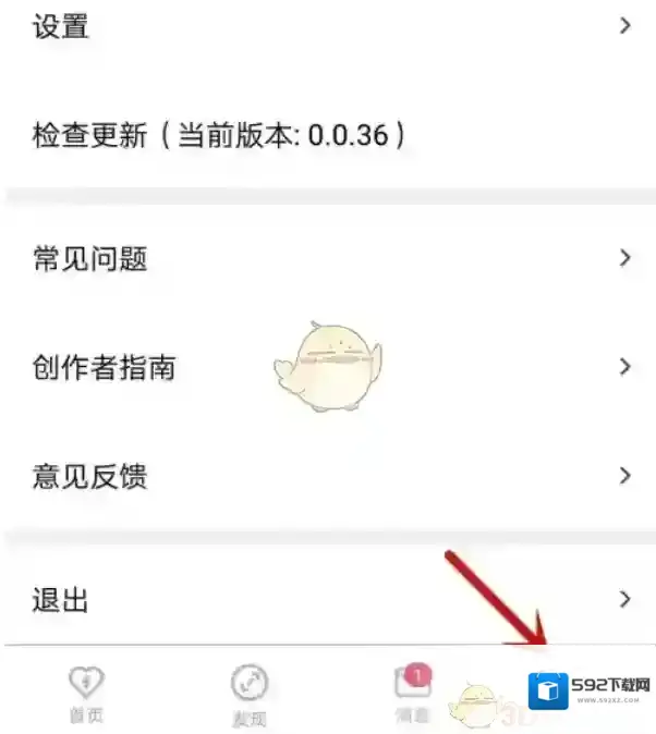 爱发电点击