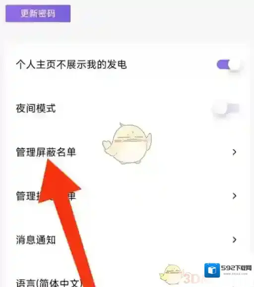 爱发电名单