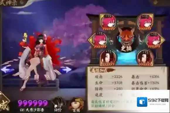 阴阳师兑换