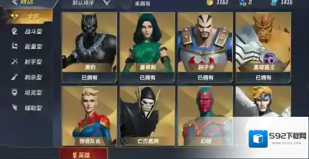 漫威超级战争中哪个英雄最好用