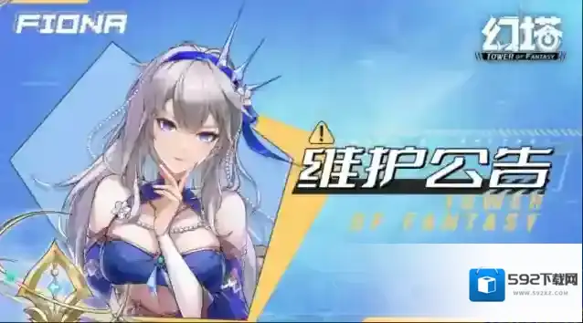 幻塔2月22日维护更新公告