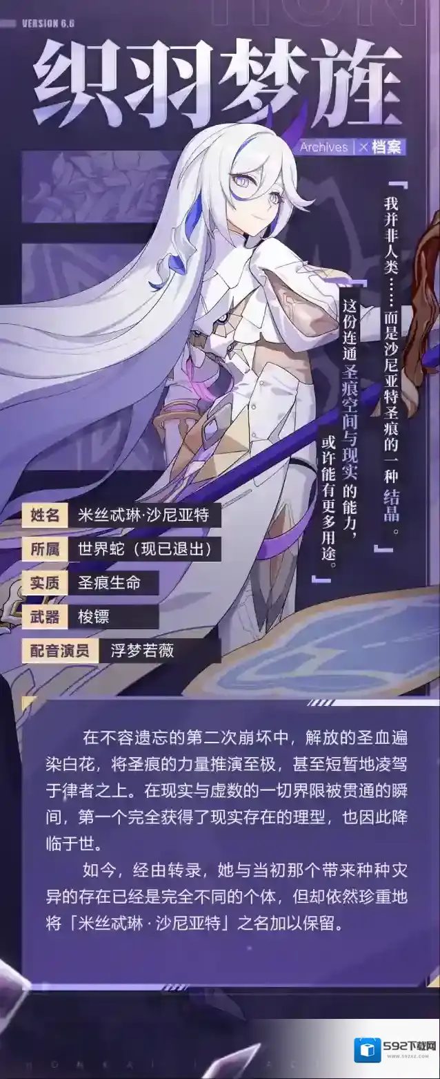 崩坏3沙尼亚