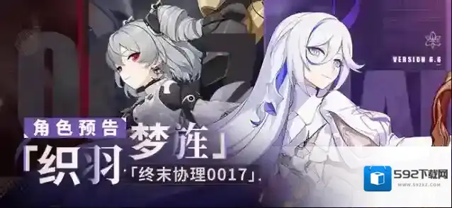 崩坏3★米丝忒琳「织羽梦旌」×档案第一弹★