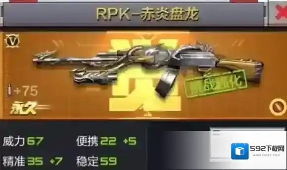穿越火线：枪战王者弹夹