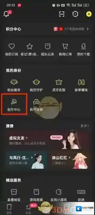 虎牙直播我们可以