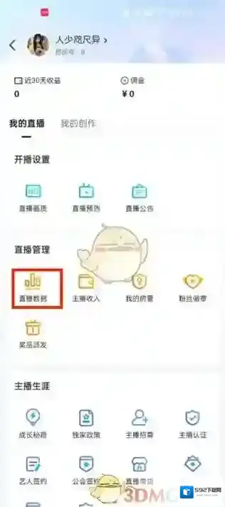 虎牙直播在我
