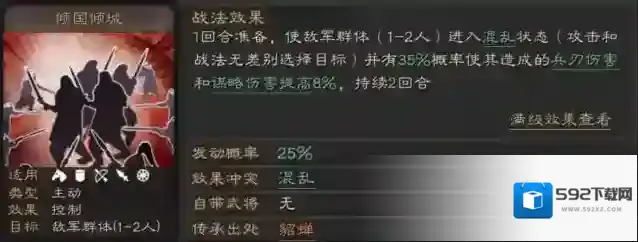 三国志战略版战法搭配效果大全 战法效果使用攻略介绍