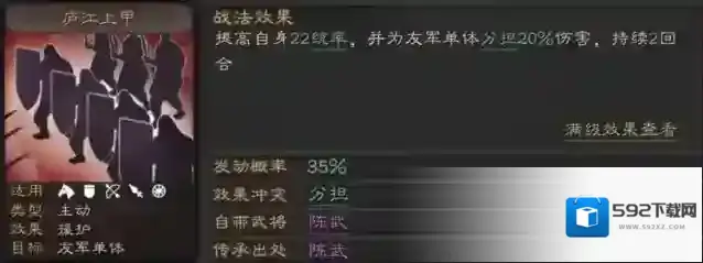 三国志战略版状态