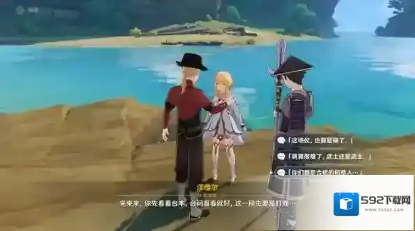 原神世界任务