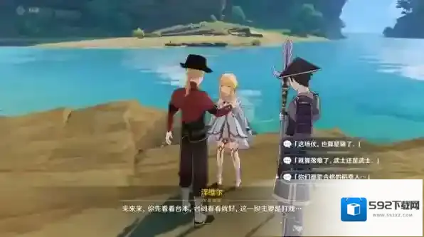 原神对话