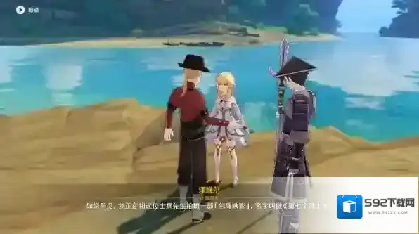 原神泽维尔
