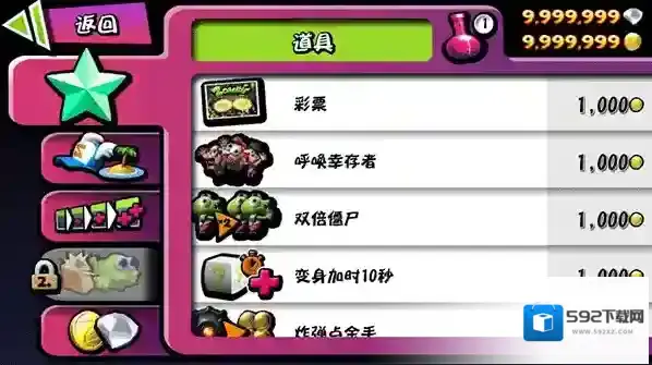 僵尸尖叫无限金币版下载 僵尸尖叫2025版下载