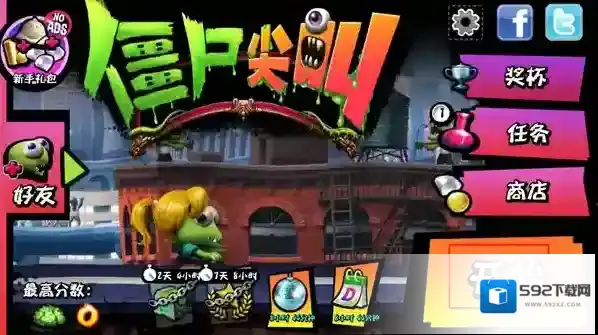 僵尸尖叫僵尸
