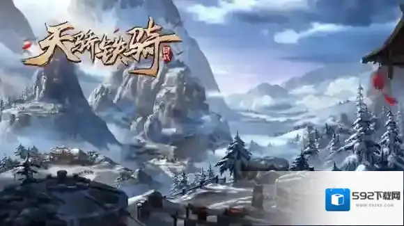 天骄铁骑骑射