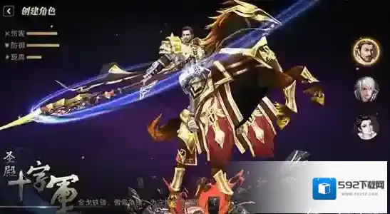 天骄铁骑职业