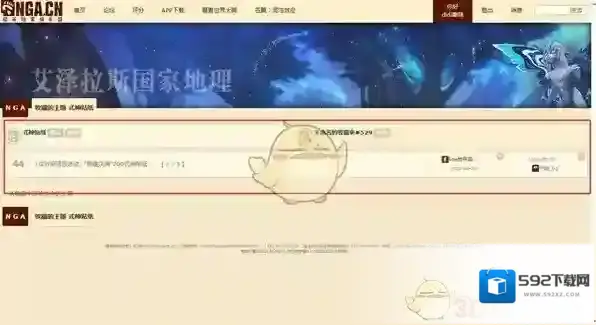 NGA玩家社区就来