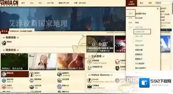 NGA玩家社区在这个