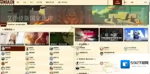 NGA玩家社区收藏