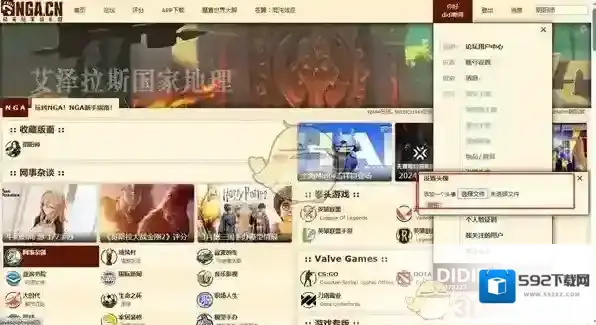 NGA玩家社区点击