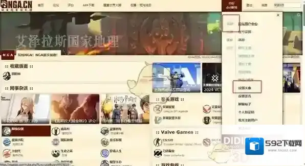 NGA玩家社区用户中心