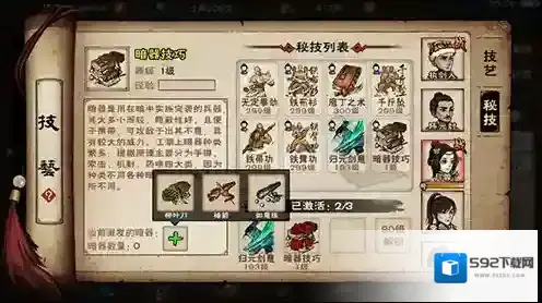 烟雨江湖太乙先天功怎么样 武学招式及属性介绍攻略