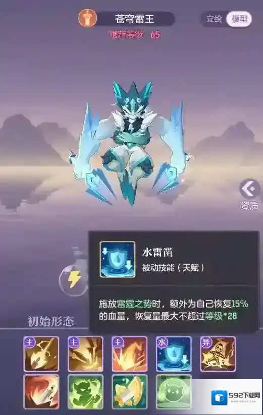 长安幻想苍穹雷王打书搭配推荐