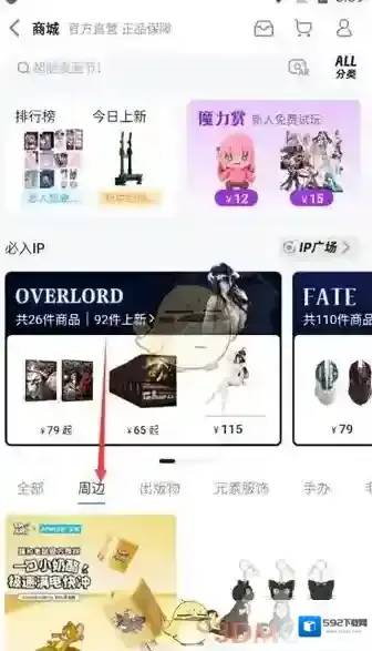 哔哩哔哩漫画点击