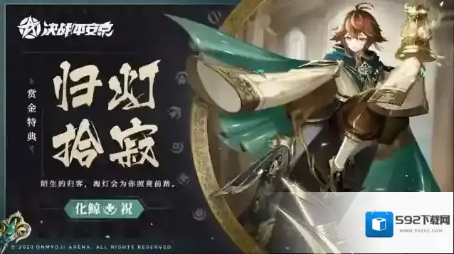 决战平安京上调
