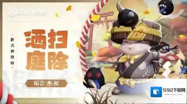 决战平安京维护预览达摩兑换调查活动即将开启！式神迎平衡性调整