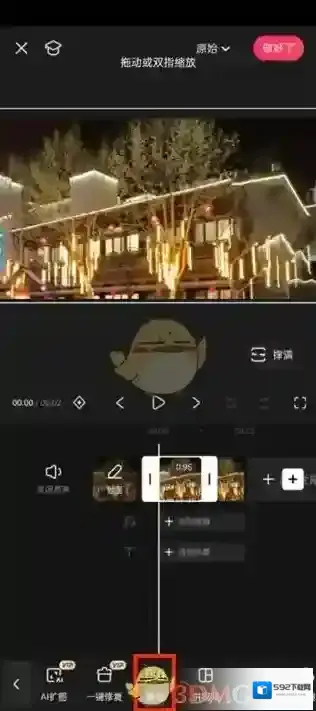 快影 剪辑