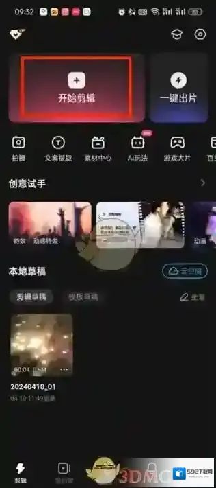 快影 快影