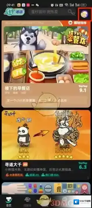 TapTap点击