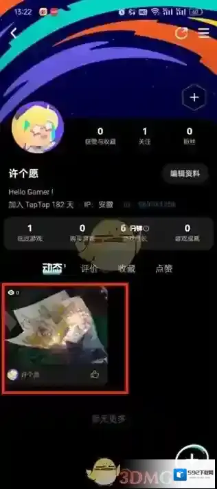 TapTap删除