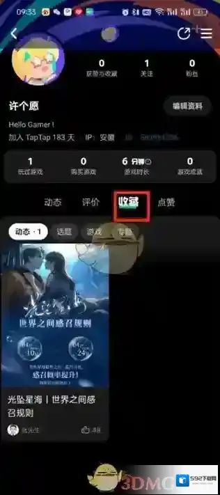 TapTap为您