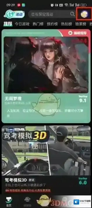 TapTap帖子