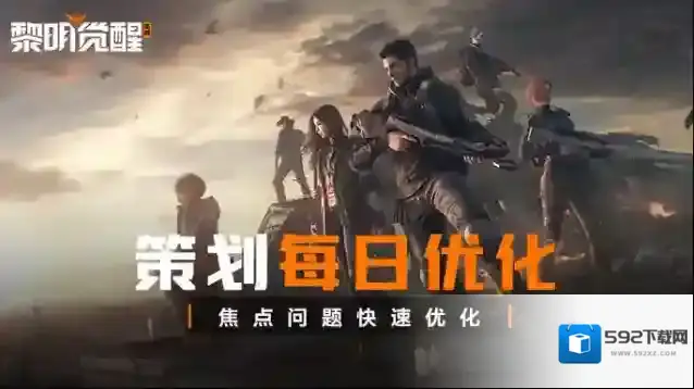 黎明觉醒生机策划每日优化 | 基础背包格数扩容