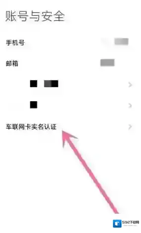 小米汽车设置打开