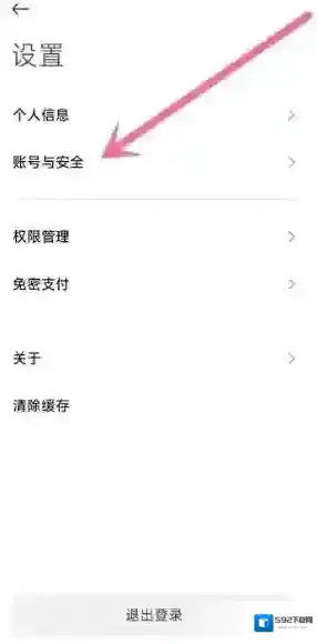 小米汽车进入首页