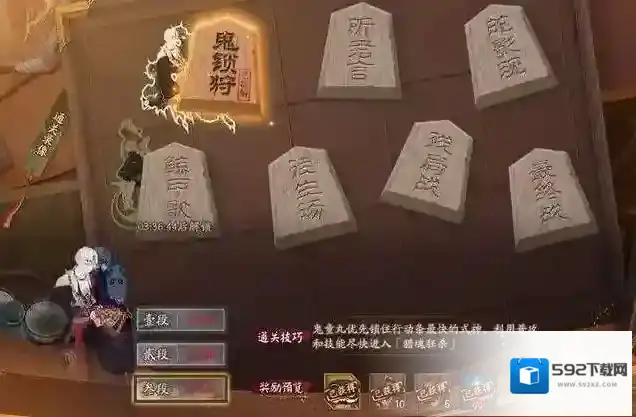 阴阳师残局得胜第三天怎么过 通关技巧分享
