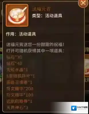闪烁之光附魔