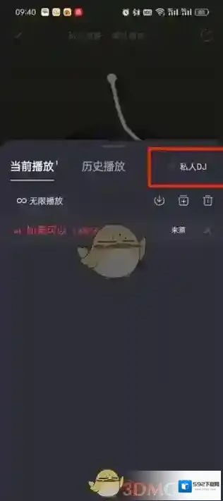 网易云音乐特色