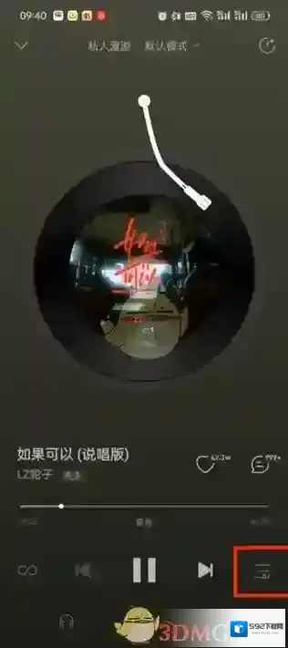 网易云音乐模式