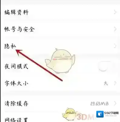 头条搜索黑名单