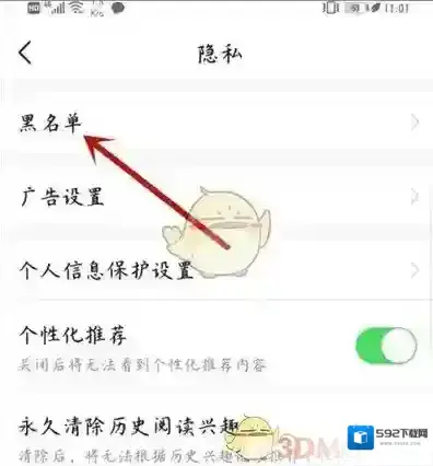 头条搜索点击