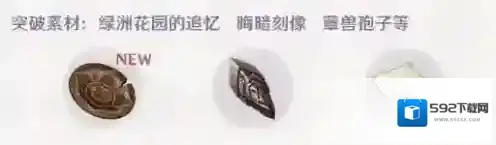 原神绿洲花园