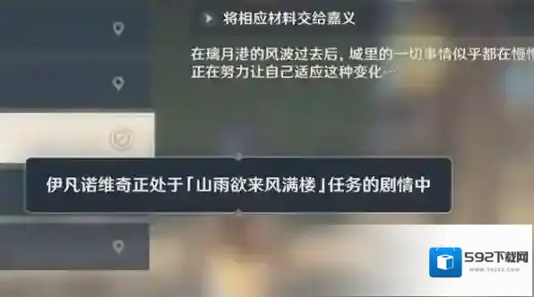 原神红色