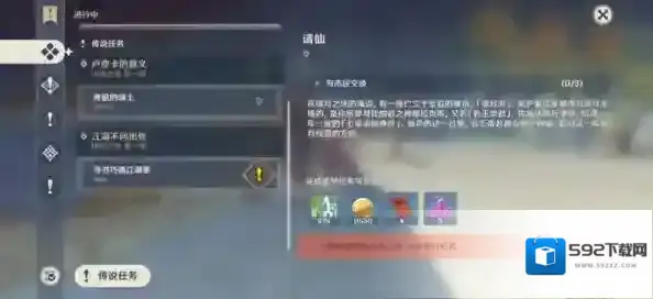 原神角色