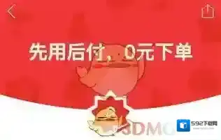 拼多多先用