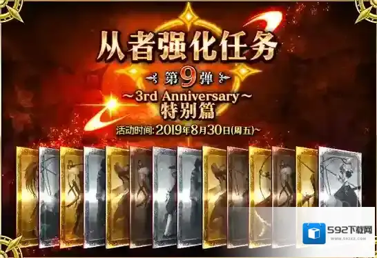 FGO付与